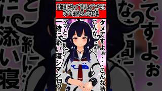 【艦これSS】艦娘達に黙って"逃げよう"とするに対する提督さんの末路集#艦こ #反応集  #艦隊これくしょん #shorts #ヤンデレ