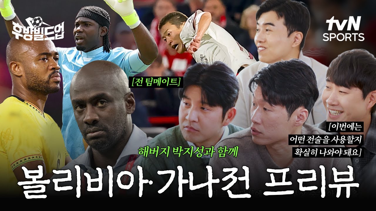 조규성 복귀, 가나전 한 번 더 멀티골 가나요?? ｜후방빌드업