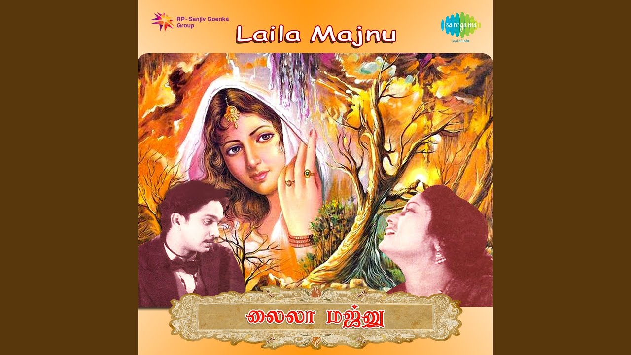 Paranthu Selluthe Song Lyrics | Laila Majnu | T. R. Mahalingam