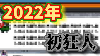 【Among us】正月と守護天使と狂人と【ゆっくり実況】