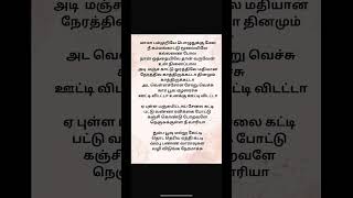 Download lagu Panju Mittai Song Lyric/ Ettupatti rasa Movie Song/ Nepoleon/ Kushboo/Urvasi mp3