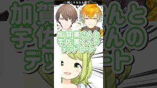 親にするなら誰？【森中花咲/加賀美ハヤト/宇佐美リト/にじさんじ/切り抜き】