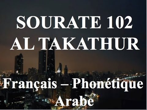 Apprendre SOURATE AL TAKATHUR 102 - Phonétique Français - Al Afasy