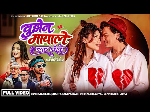 Paul Shah Official and 3 more