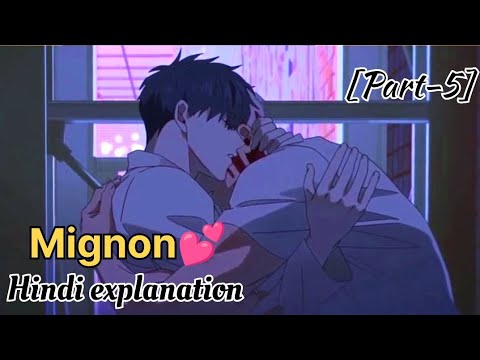 "You are my one and only" [Mignon anime ]🥀[ BL anime ] Explained in hindi #blanime 