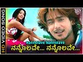 Nannolave Nannolave Song With Kannada Lyrics Kunal Ganjawala S Super Hit Melody Song