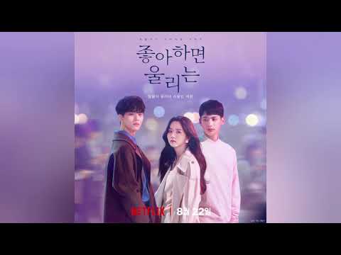[98% CLEAN] Instrumental - Blooming Story [Love Alarm OST]