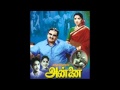Azhagiya Mithilai Nagarinile