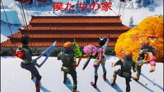 お見せしましょう僕たちの家を！*
