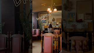 Download lagu レトロカフェ☕　　　　　　　　　　　　　　　　　#独学ピアノ 　#リスト　#愛の夢　#カフェ mp3