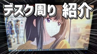 【ゆっくり】お金のない実況者のデスク周り紹介！
