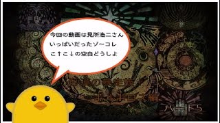 【MHW】あばれる君が狩猟する！パート5
