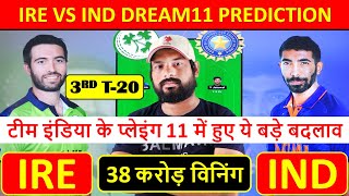 India(Ind) vs Ireland(Ire) Dream11 Team Prediction for 3rd T20 Match || Todays Match