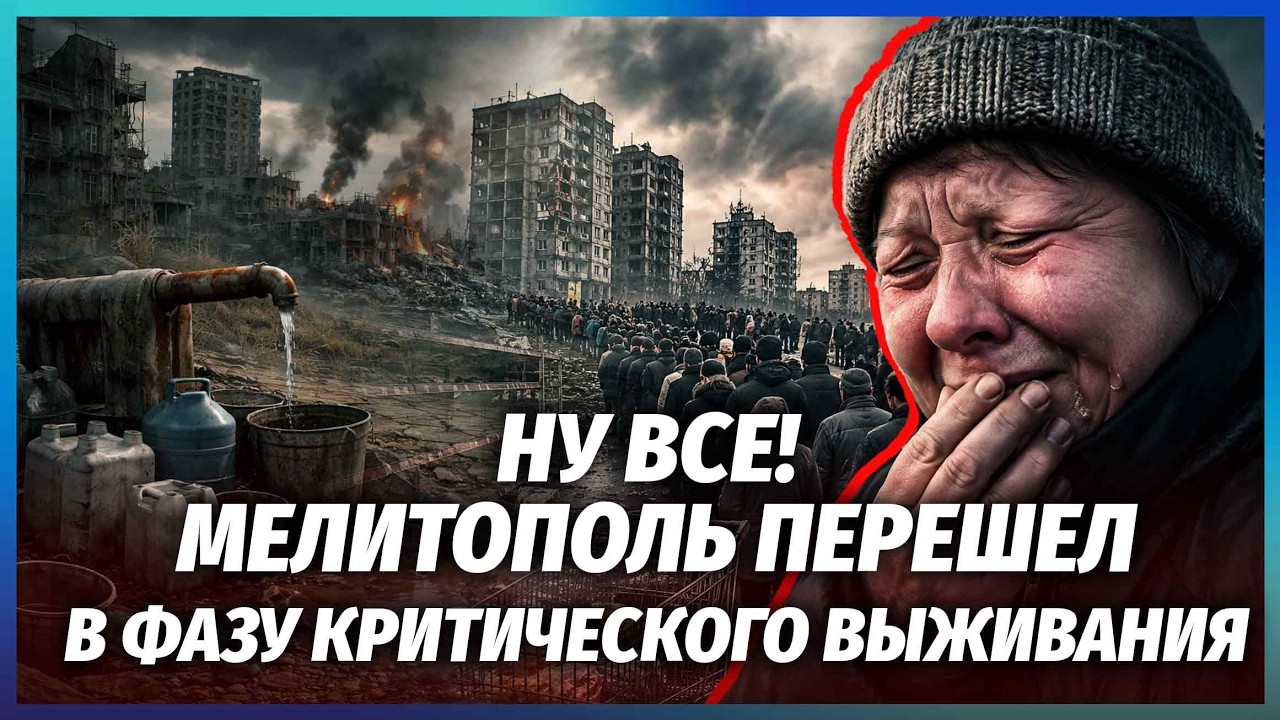 💥МЕЛІТОПОЛЬ ВЖЕ НА МЕЖІ! Повернення НАЗАД В УКРАЇНУ? Через ТРИ МІСЯЦІ ПОБАЧ?