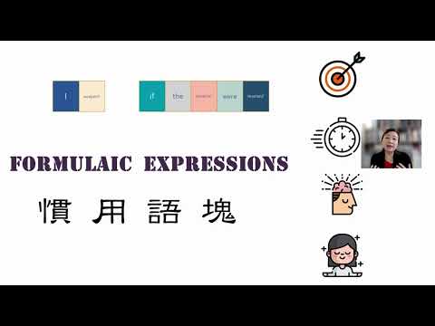 01 慣用語概論、應用、分辨