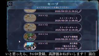 【ﾌﾙﾎﾞｲｽ実況】パラノマサイト FILE38 伊勢人魚物語 Part6【にわか乙の定時放送】