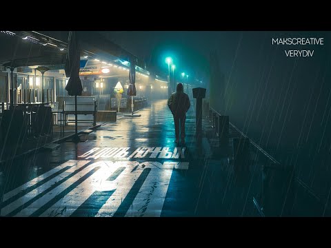 MaksCreative, VERYDIV - Вдоль ночных дорог (Знаешь ли ты COVER)
