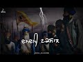 Damdami Taksal - Baba Banta Singh ji | Remix Katha | Sikh History
