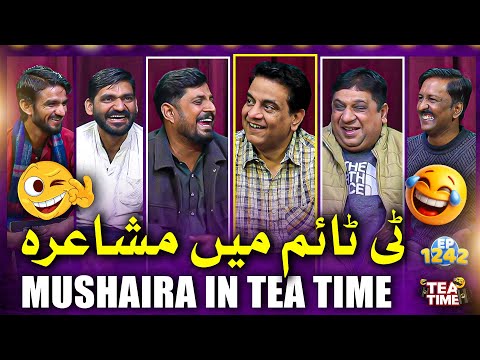 Tea Time Mein Mushaira 💫 | Sajjad Jani Tea Time Ep 1242
