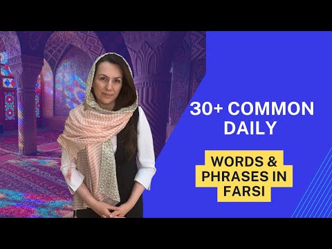 30 common daily words and phrases in Farsi| For Begginers| Daily Persian