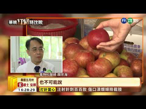 【台語新聞】吃竹筍會中毒? 打假特攻隊揭真相