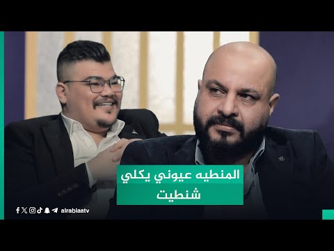 شاهد بالفيديو.. الشاعر ايهاب المالكي بأبيات شعر ممزوجة بألم غدر المحب.. 