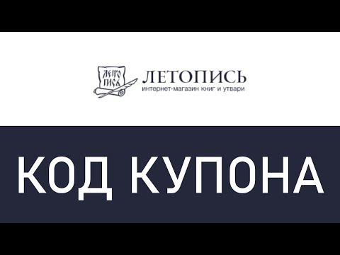 Эрмитаж Интернет Магазин Промокод