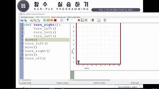 11강 - 파이썬(Python) 함수의 중요성 및 함수의 사용 [ 파이썬(Python) 입문자용 초급 ]