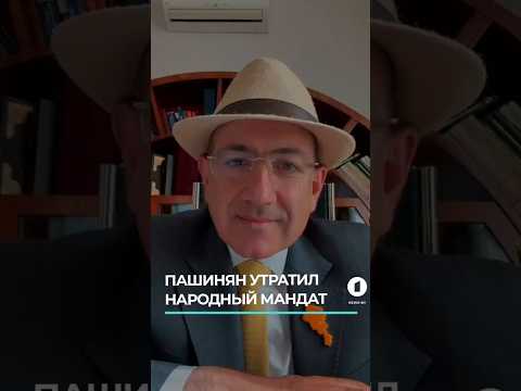 Пашинян потерял Армению, но удержал власть #выборывармении #армения