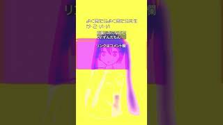 【プレミア公開告知】【授業あるある】かっこいい先生とメガネの歌(フル）CV ずんだもん #Shorts