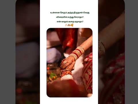 Reel tagged #wedding