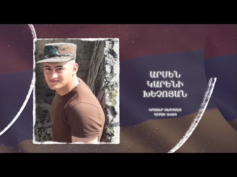Ձեզ բացակա չենք դնի․ Արսեն Խեչոյան