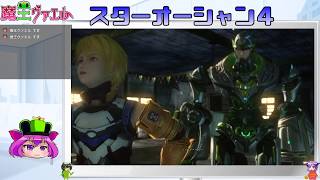 【スターオーシャン４実況】我は宇宙に行く　１０回目【VTuber】