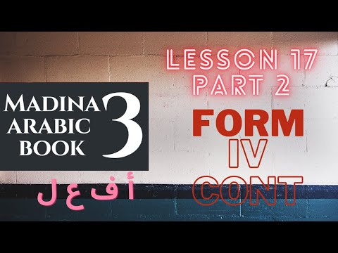 Madina Book 3 | Lesson 17 | Part 2 | Form 4 Continues