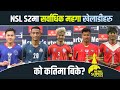 Top 10 Most Expensive players in Nepal Super League 2023 | NSL S2 auction 2023 list