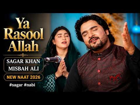Ya Rasool Allah | Sagar Khan | Misbah Ali New Naat 2026 #sagar #nabi
