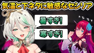 気温と下ネタに敏感なセシリア【ホロライブ切り抜き/IRyS/セシリア・イマーグリーン】【日英字幕】