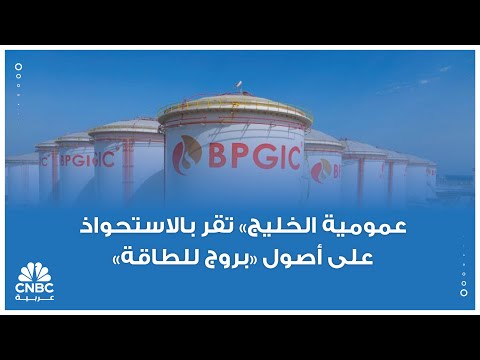 الرئيس التنفيذي لشركة Etihad Energy القابضة الإماراتية لـ CNBC عربية: نستهدف الاستحواذ على حصة سوقية تقارب 28% من سوق التخزين في الفجيرة 