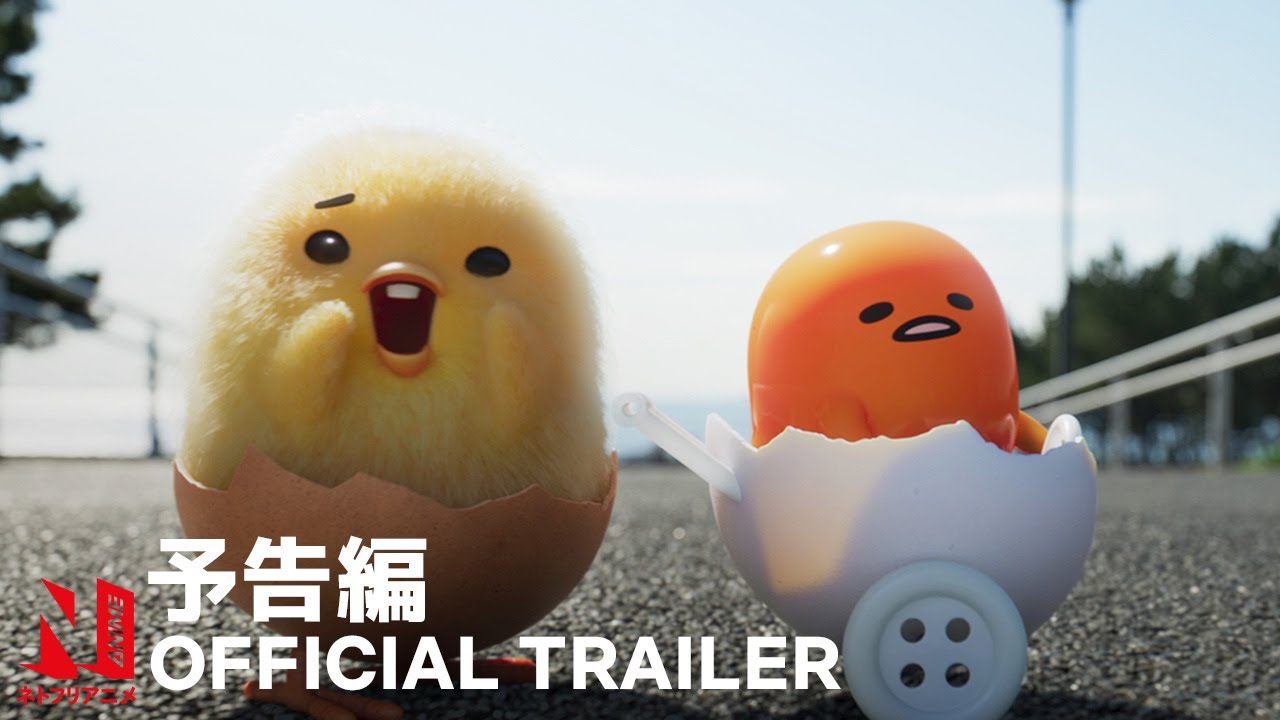 Official Trailer