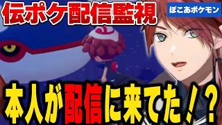 【ぽこあポケモン】友達のカイオーガ、配信に来てました【にじさんじ切り抜き/ローレン・イロアス】