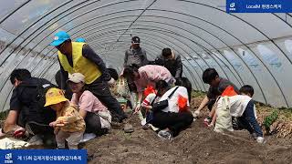 풍성한 볼거리와 즐길거리 가득했던 '제 15회 김제지평성광활햇감자축제' 현장
