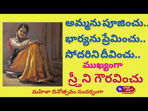 Womens Day Special Song 2020