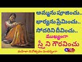 Womens Day Special Song 2020