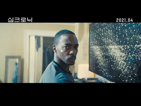 [싱크로닉] 30초 예고편