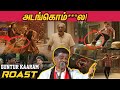 Mahesh Babu Alapparaigal இந்த கோமாளிய எங்கடா புடிச்ச