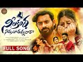 NEELA KANTA NIDRA POTHUNNAVARA Ll LOVE FAILURE SONG DILIP DEVGAN L L PULI POOJA SRINIVAS