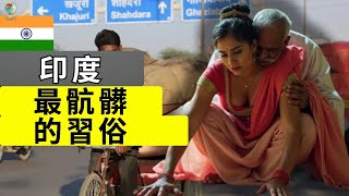 沒有人會告訴你的印度街頭真相 - 旅遊紀錄片