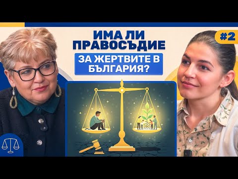 Може ли правосъдието да лекува, а не просто да наказва? | Breaking the Law