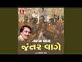 Jantar Vaage Rudu Jantar
