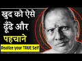 How to Realize Your True Self by Nisargadatta Maharaj in Hindi | Advaita Vedanta | Non Duality
